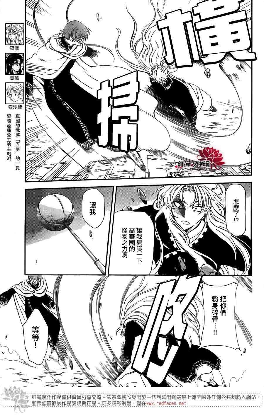 第133话2