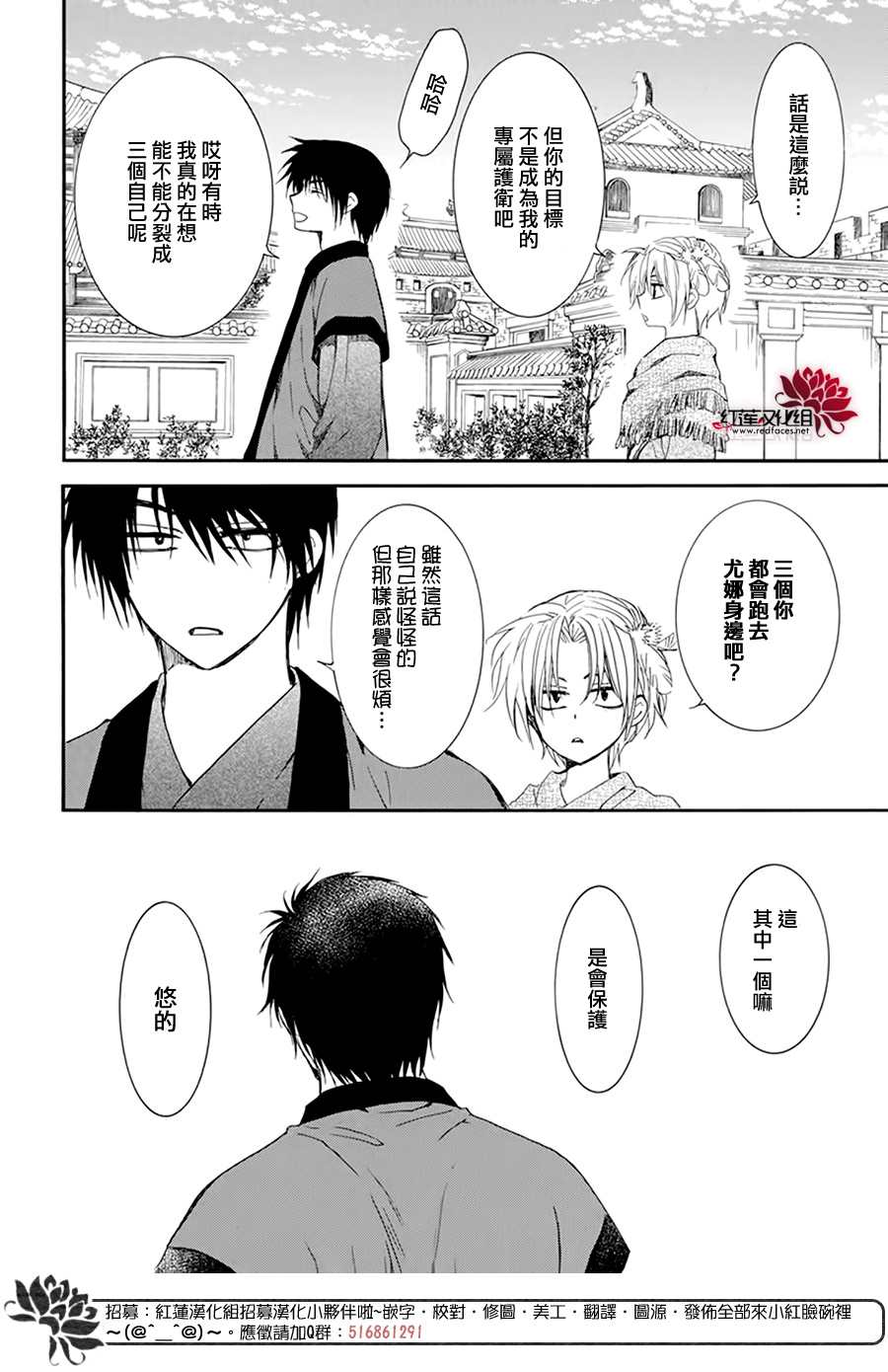 第207话3