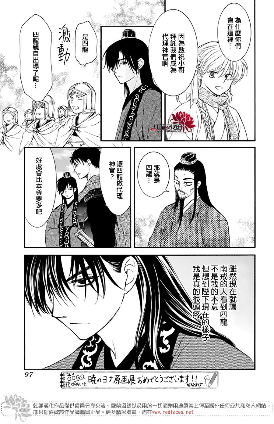 第202话 来者不善2