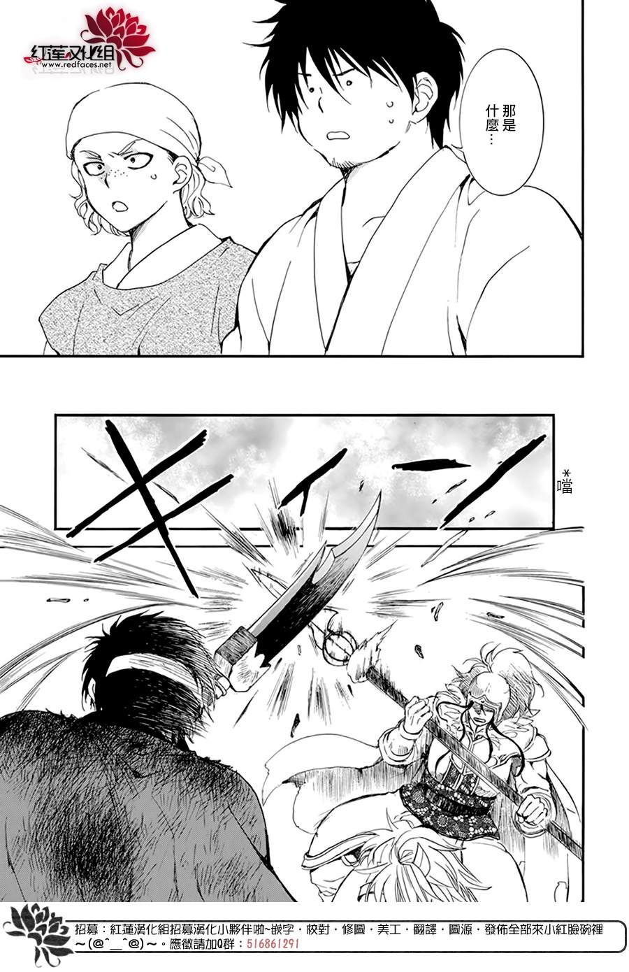 第214话2