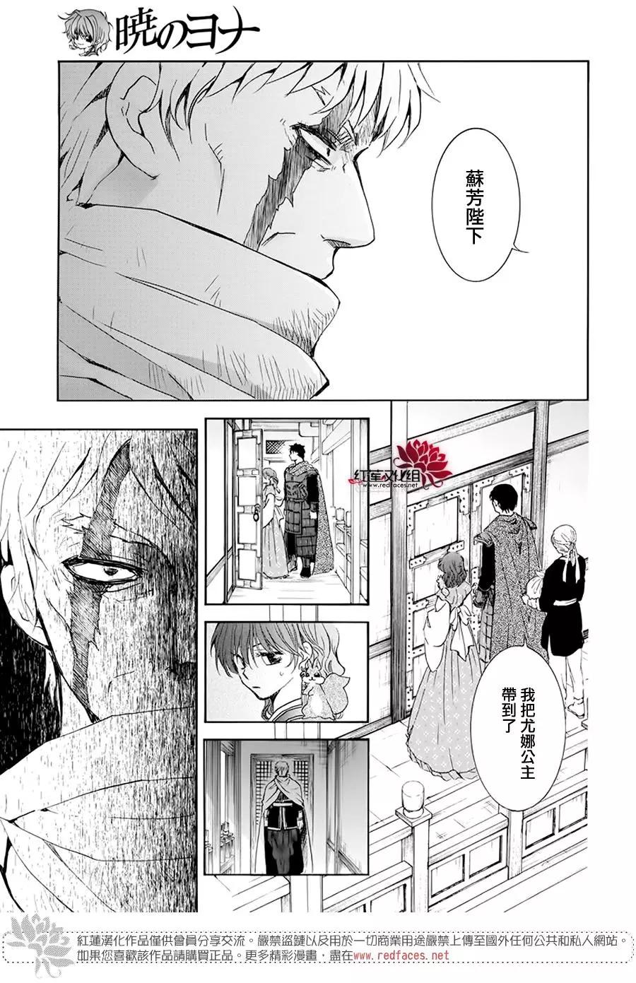 第189话 绯龙王4