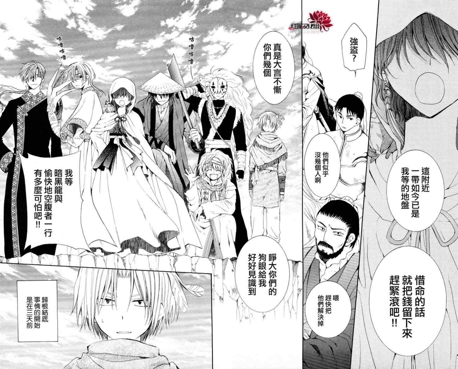 第49话3