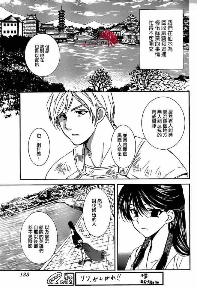 第92话2