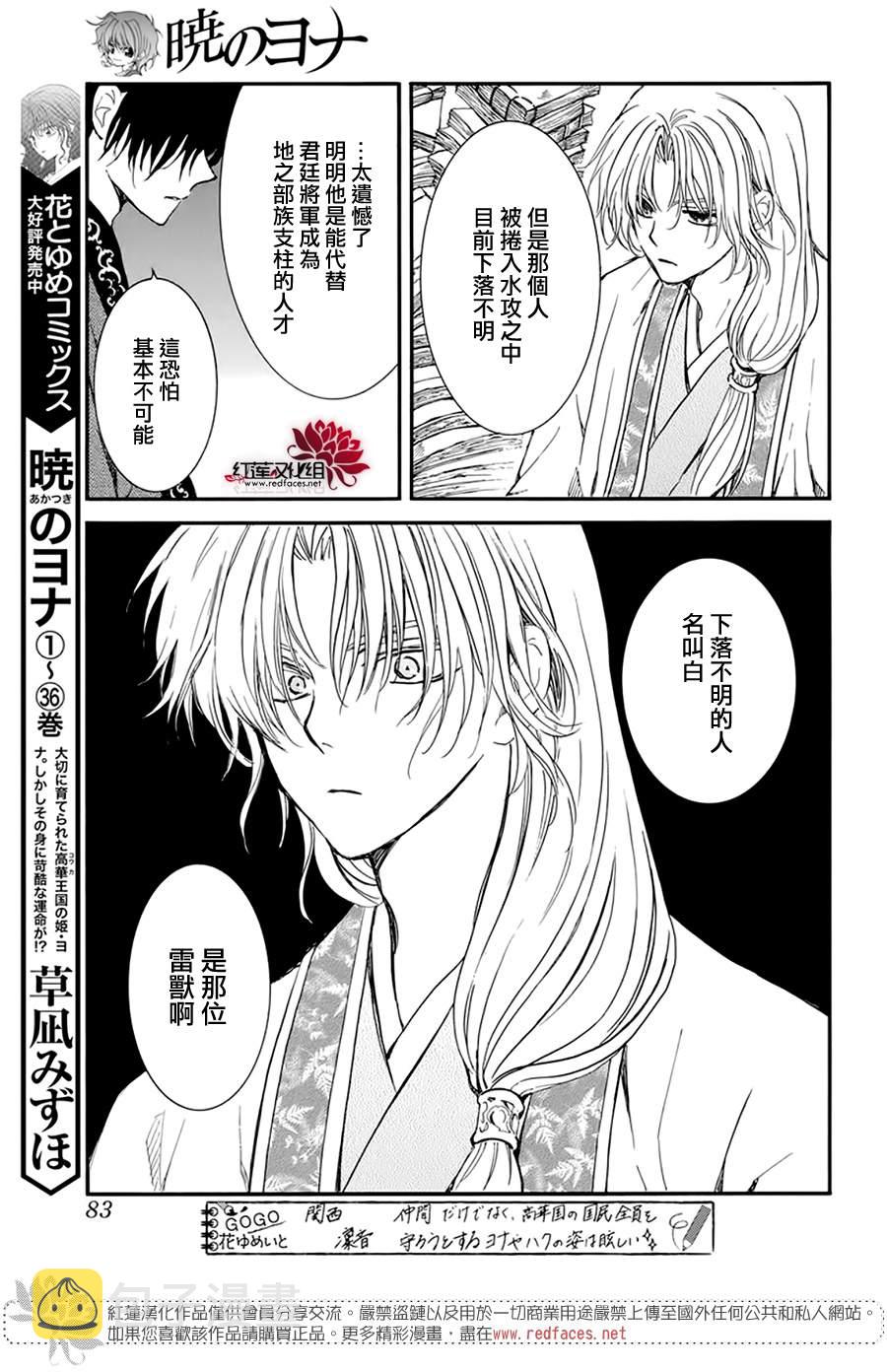 第216话4