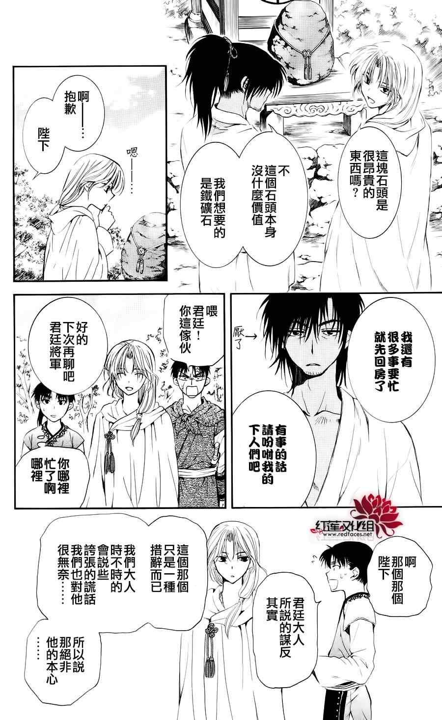 第44话3