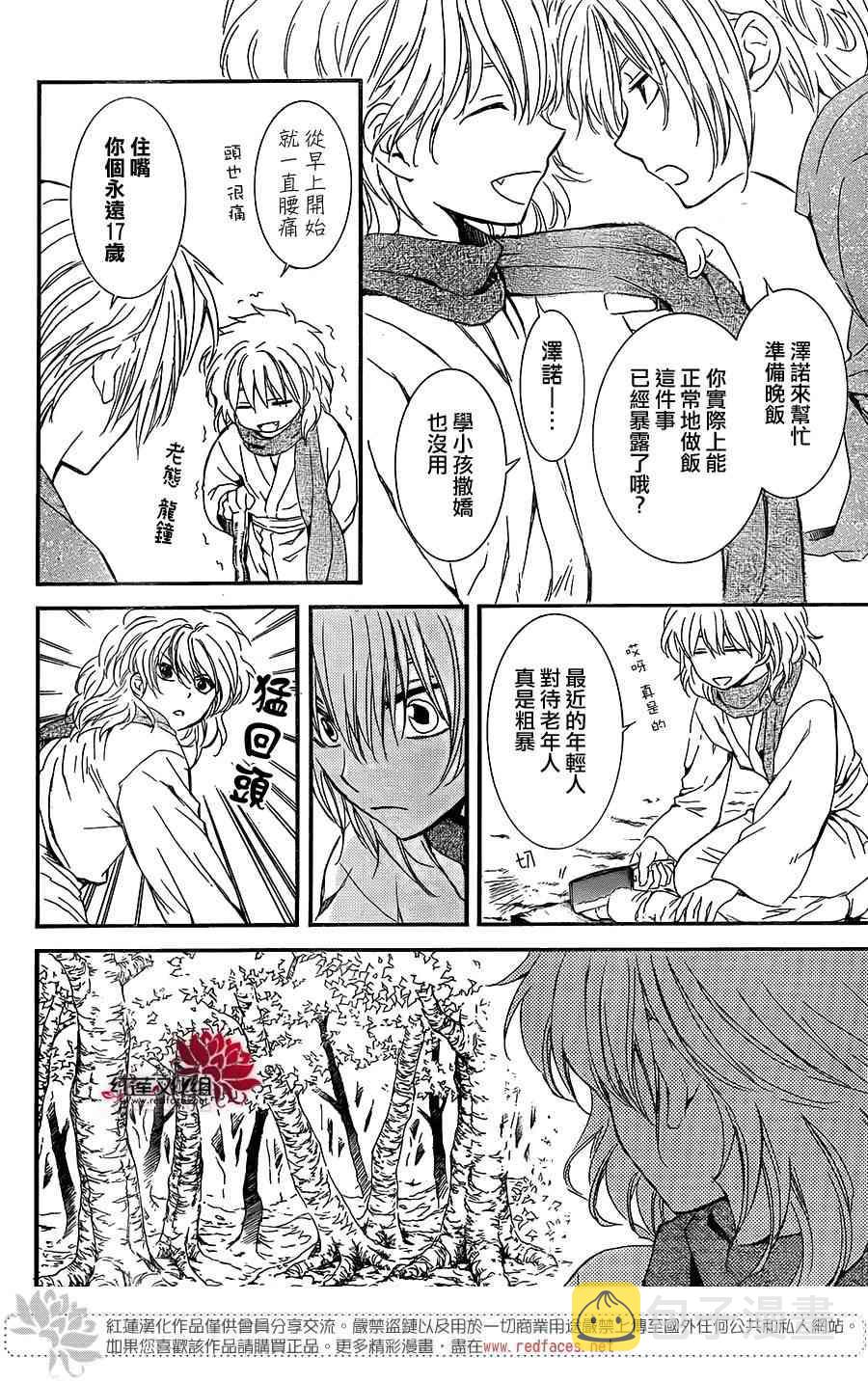 第106话3
