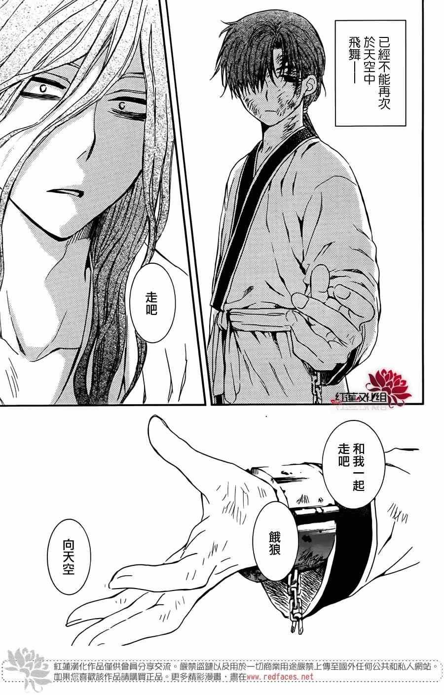 绿龙篇2
