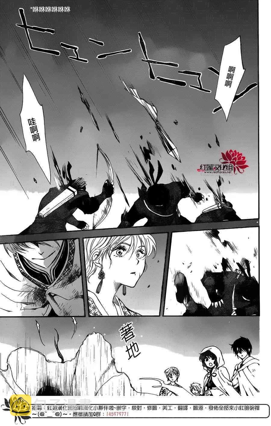 第144话2