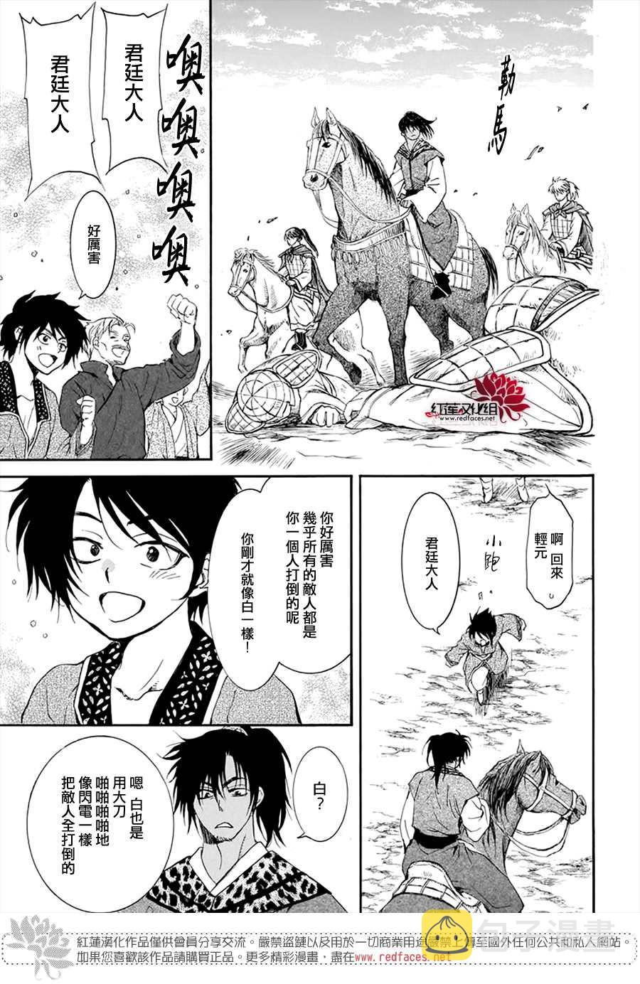 第209话2