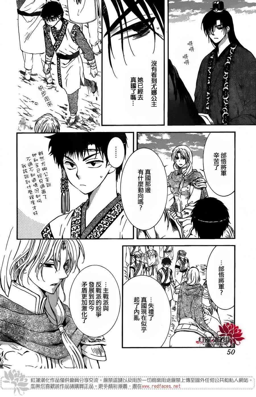 第148话3