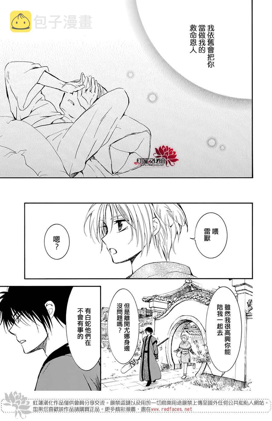 第207话2