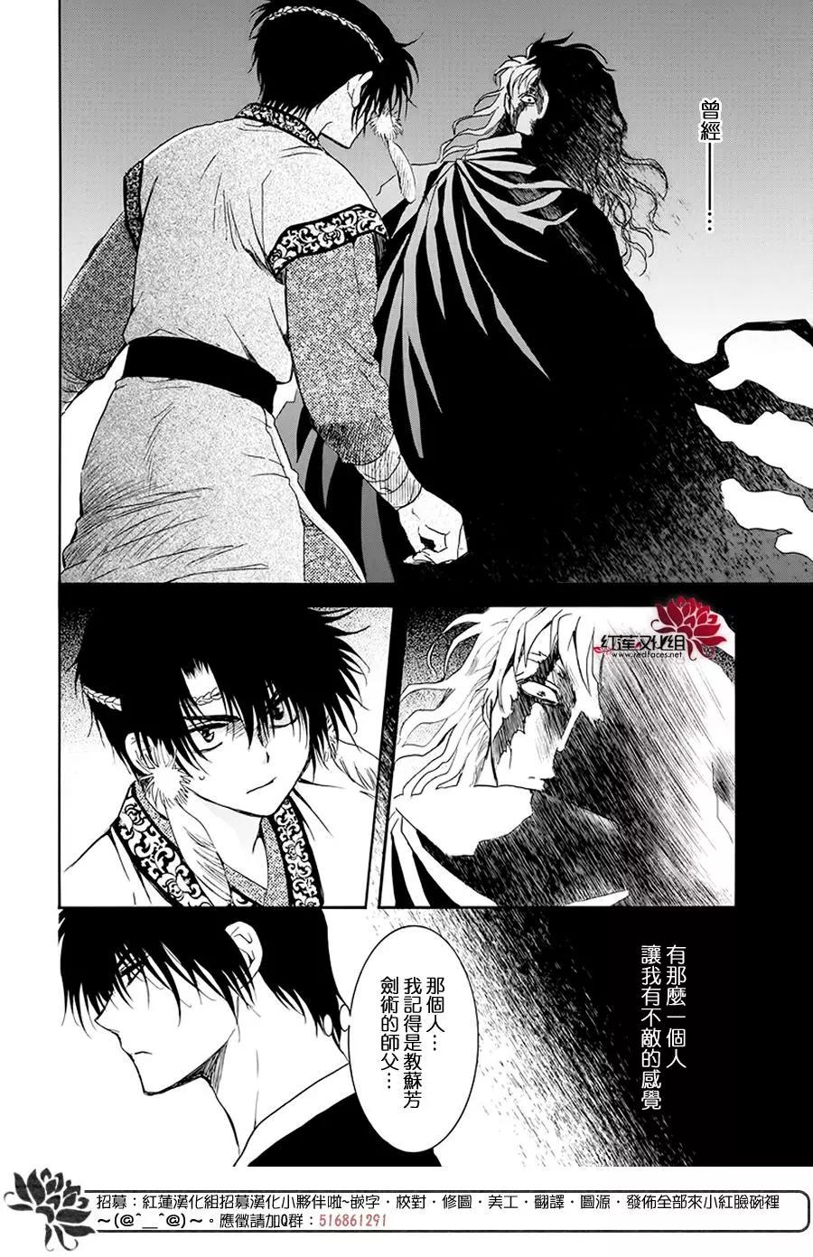 第189话 绯龙王3