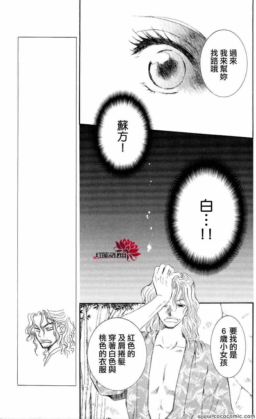 第61话2