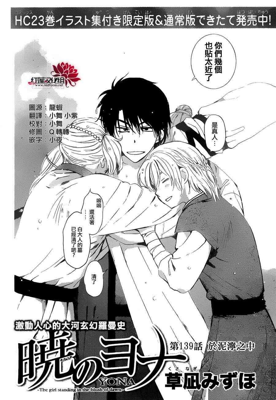 第139话2