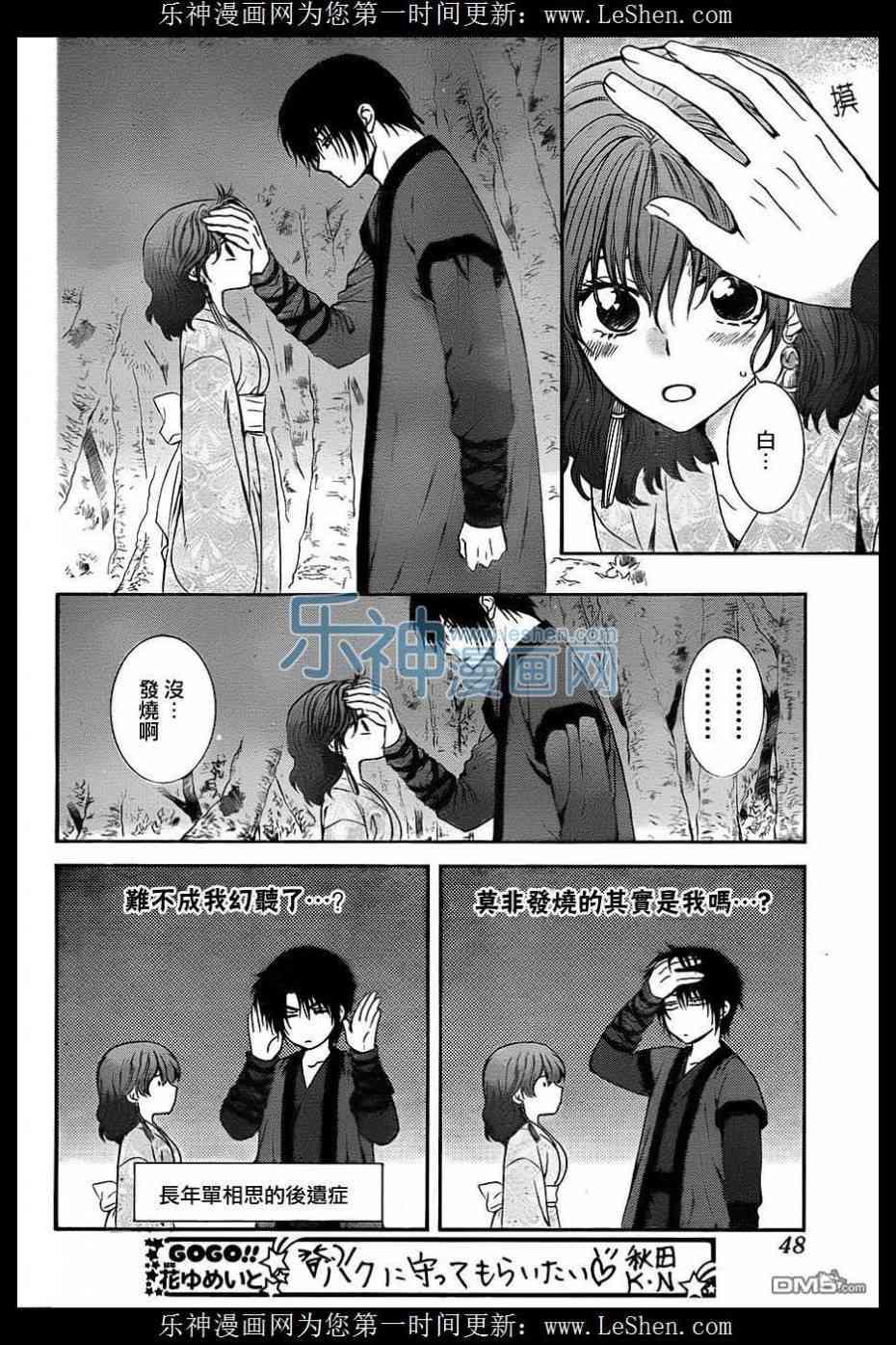 第123话3