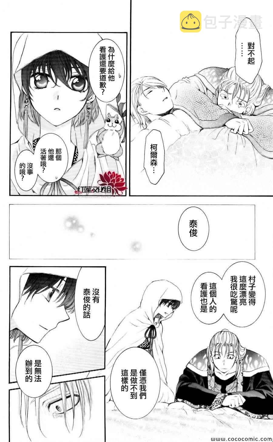 第58话3