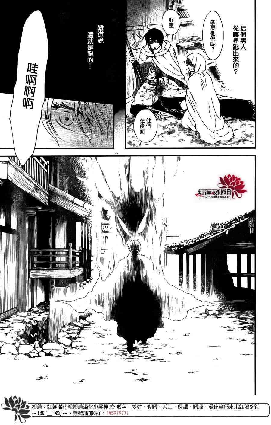 第144话4