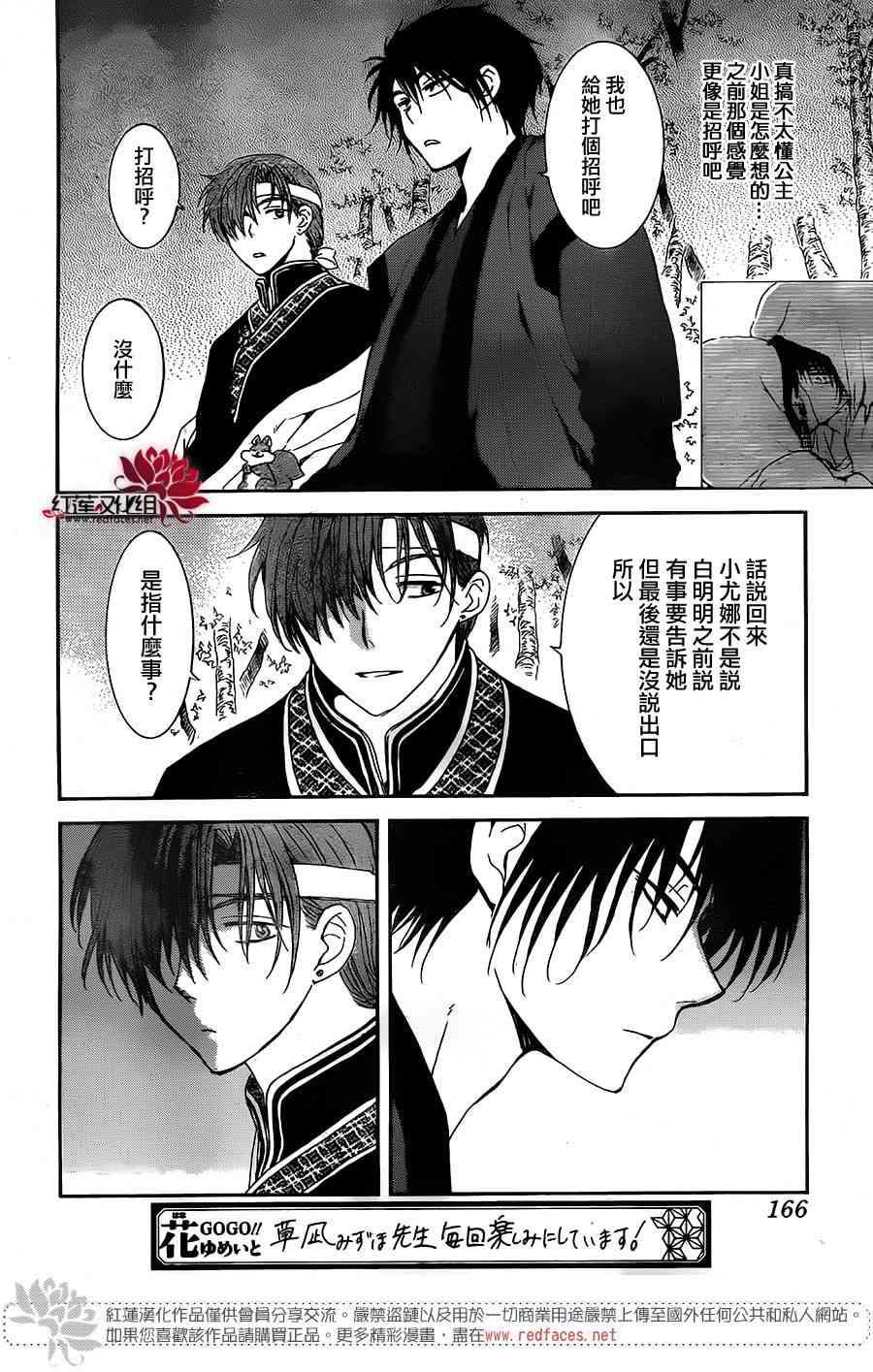 第153话3