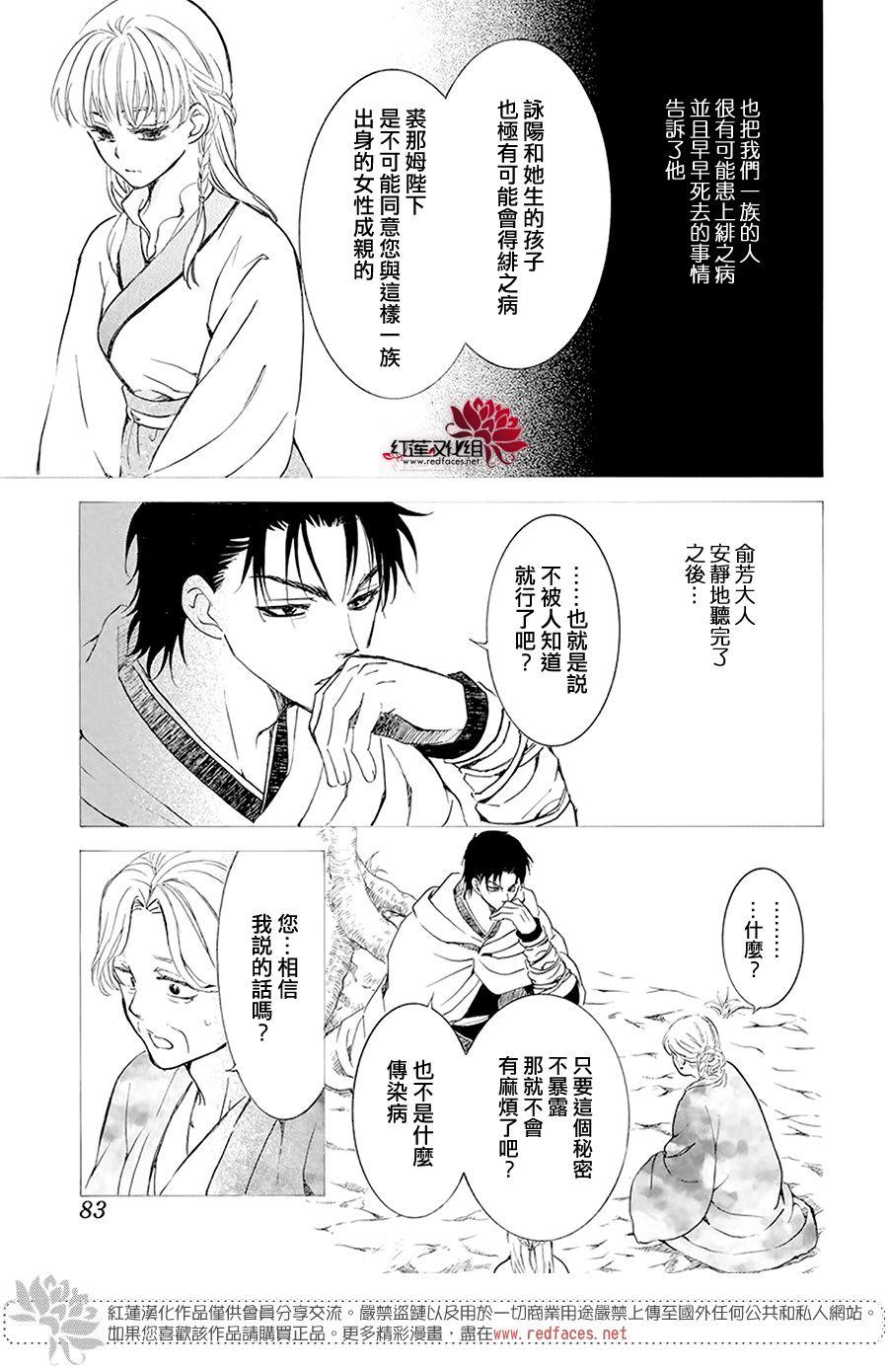 第192话 神的声音所回响之城4
