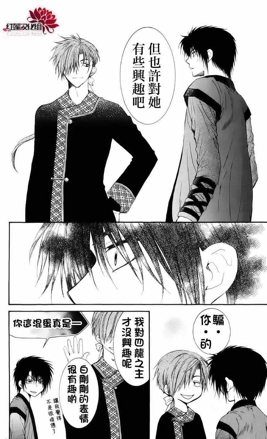 第32话1