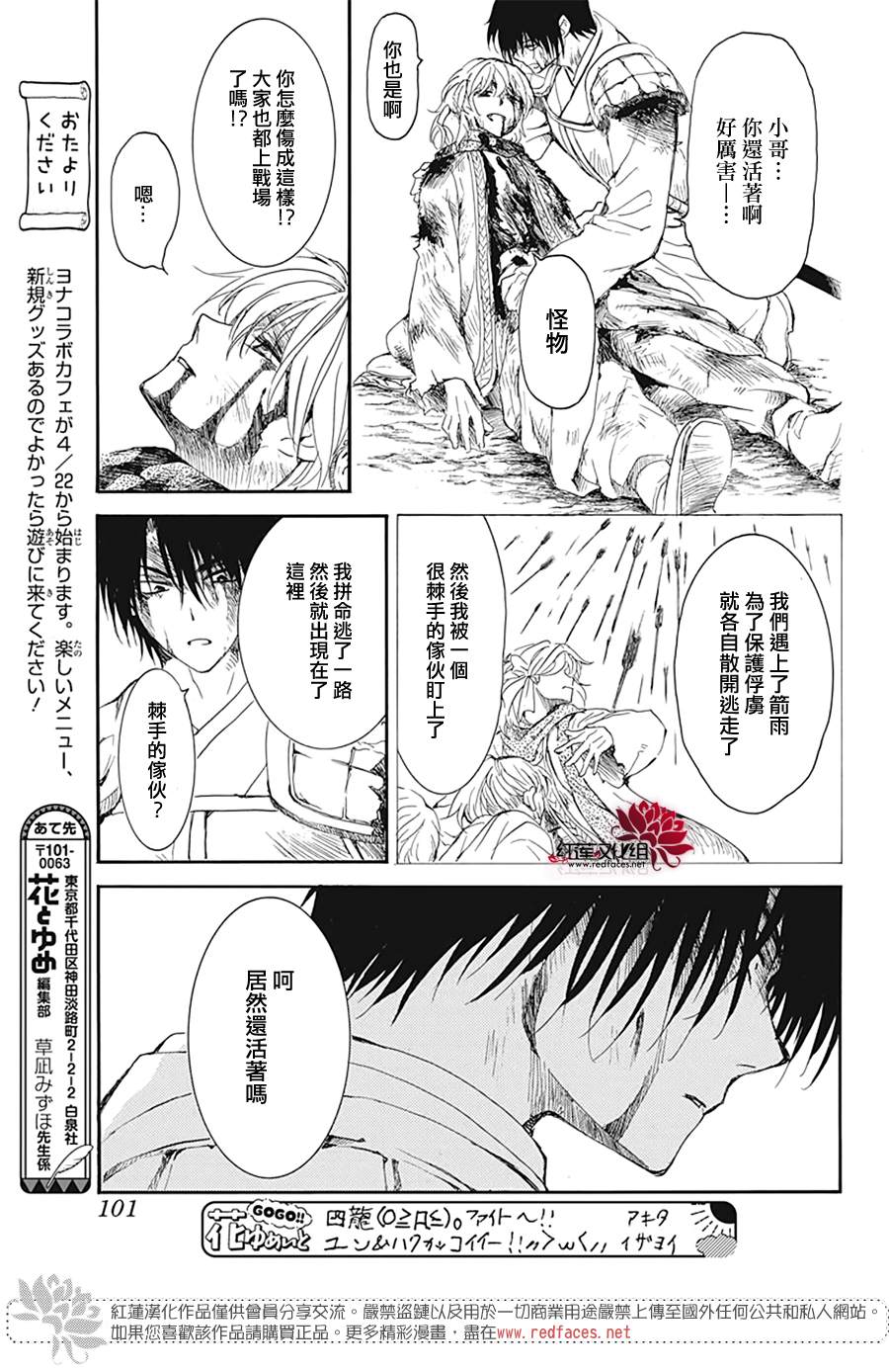 第223话4
