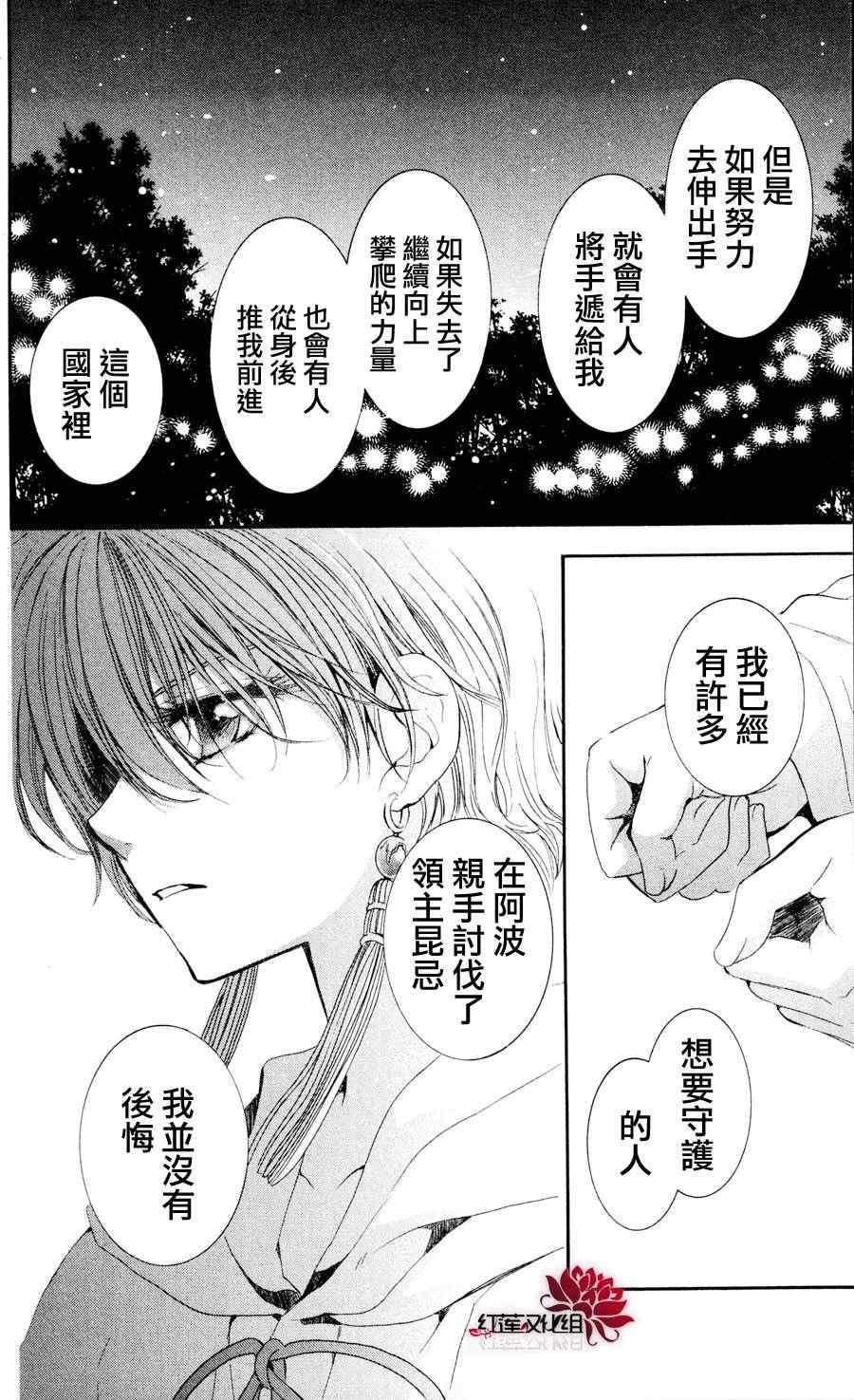 第43话3
