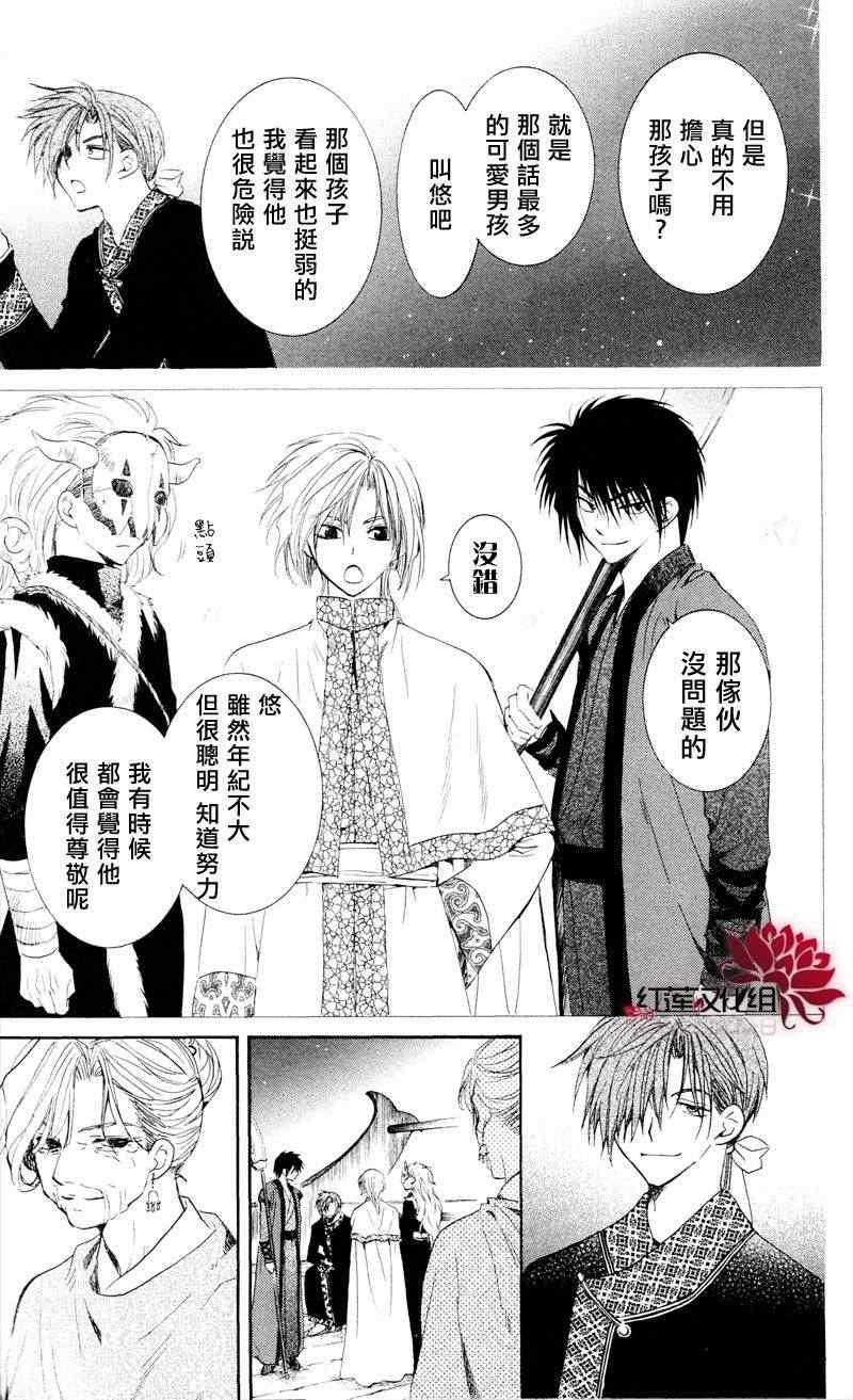 第35话4