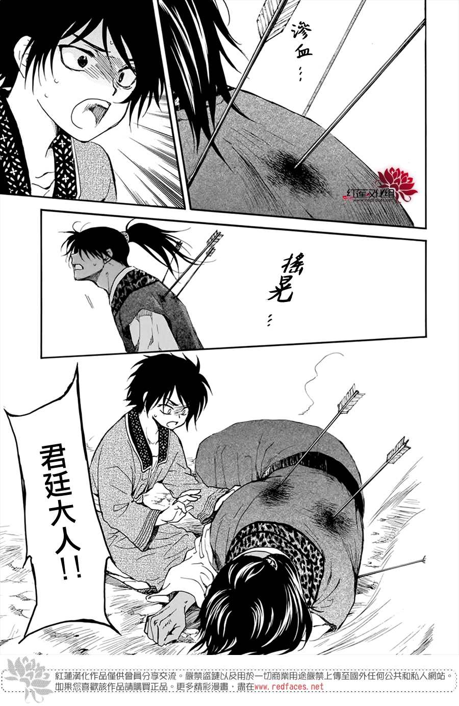 第209话4