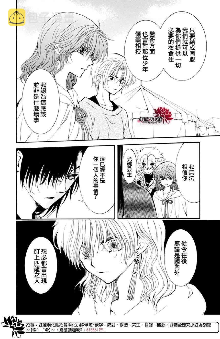 第178话3