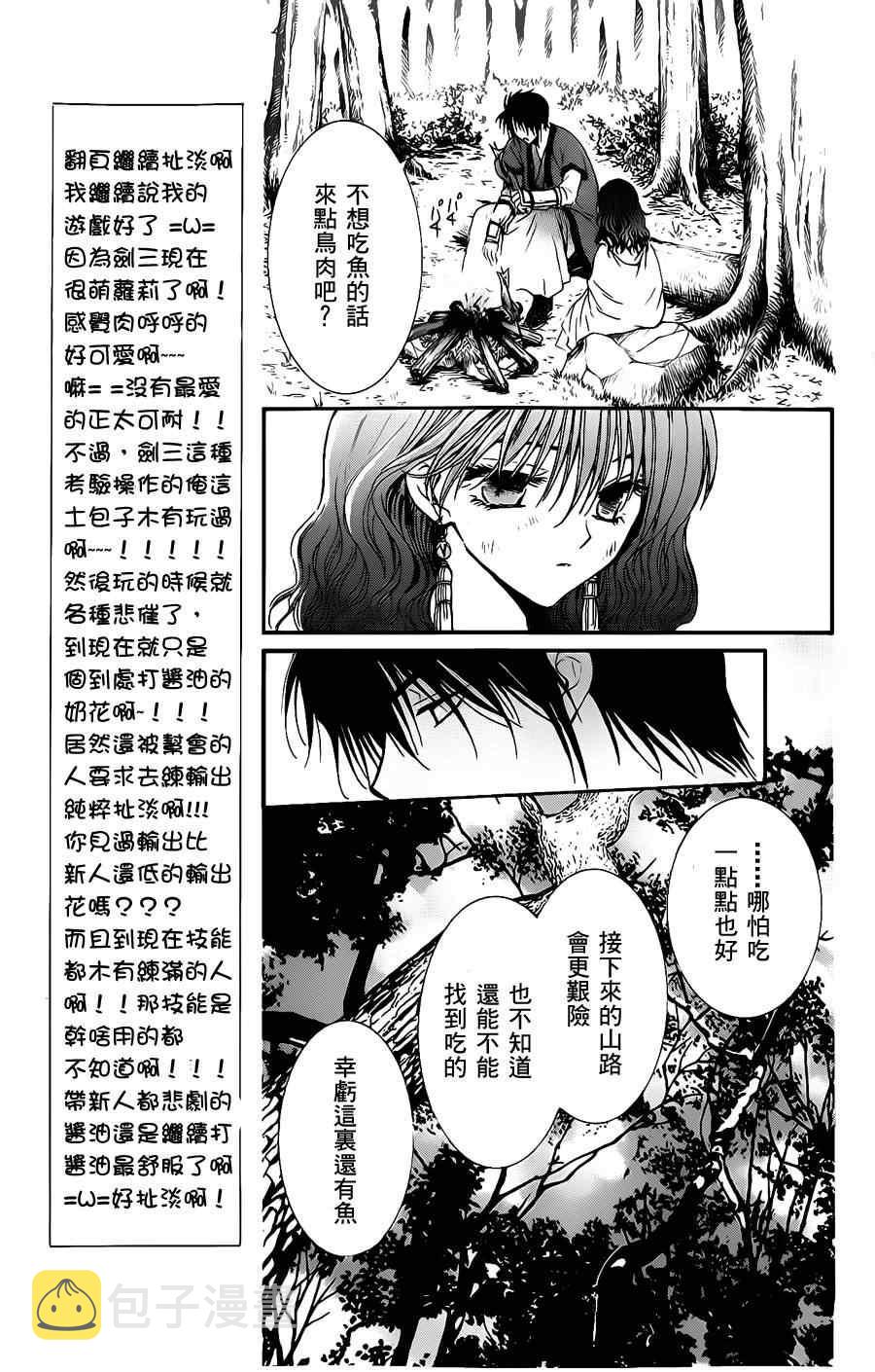 第5话2
