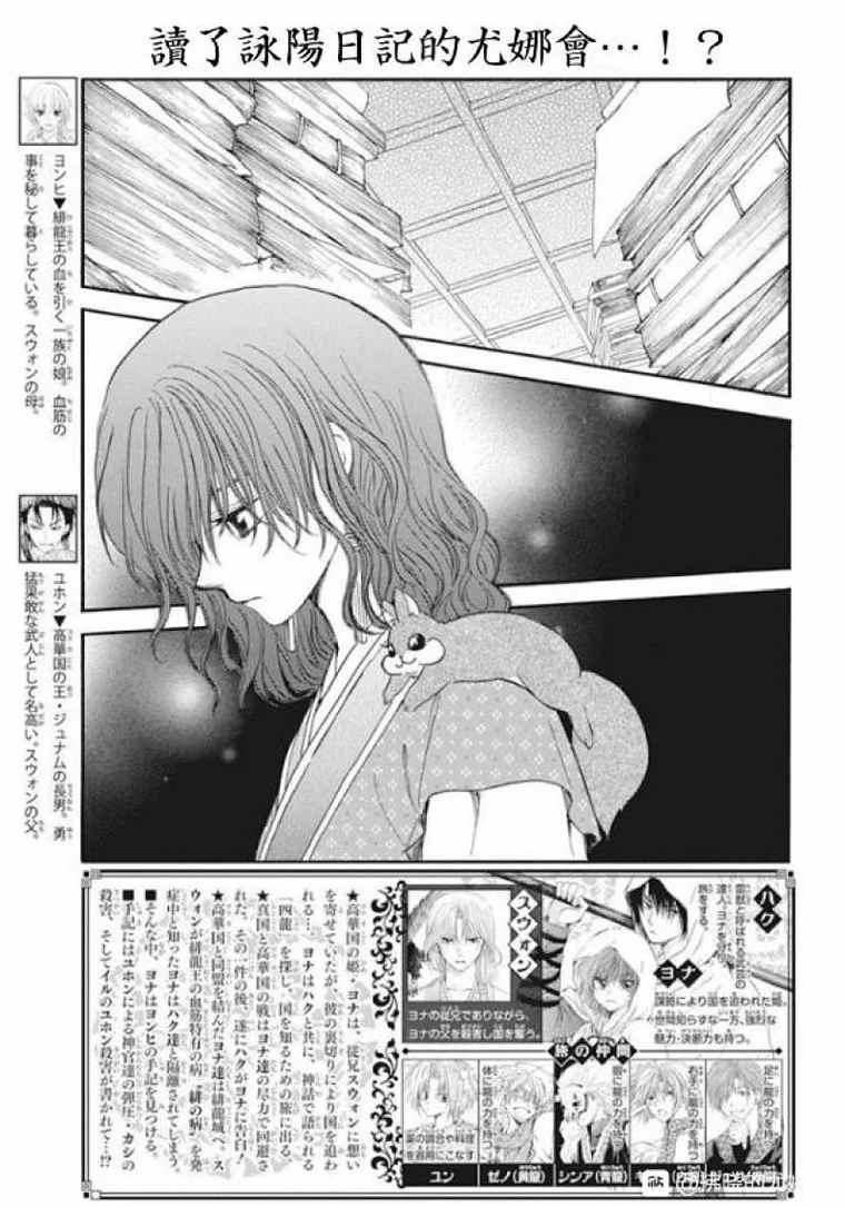 第197话 unsteady handwriting1