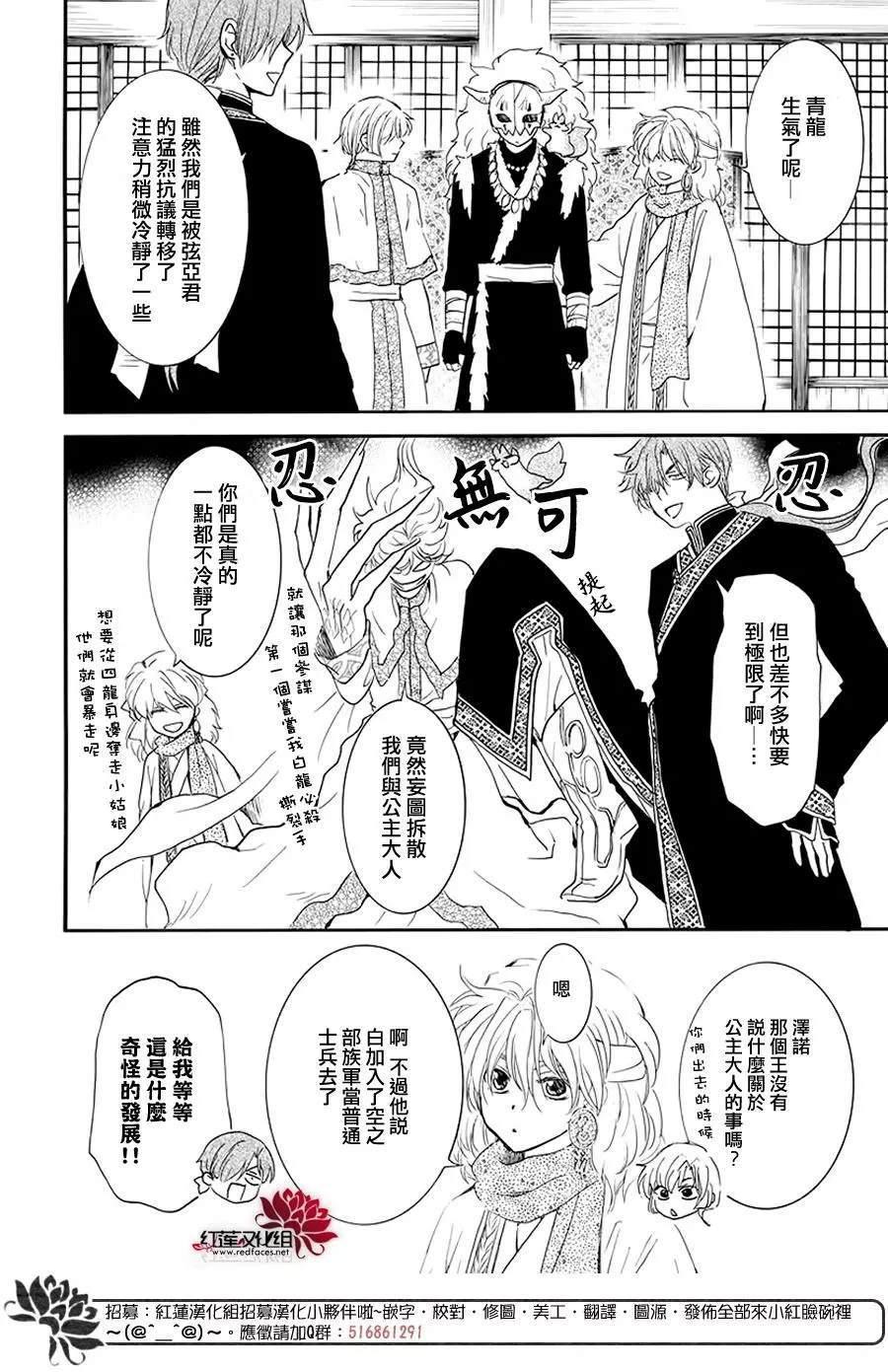 第187话 秘事3