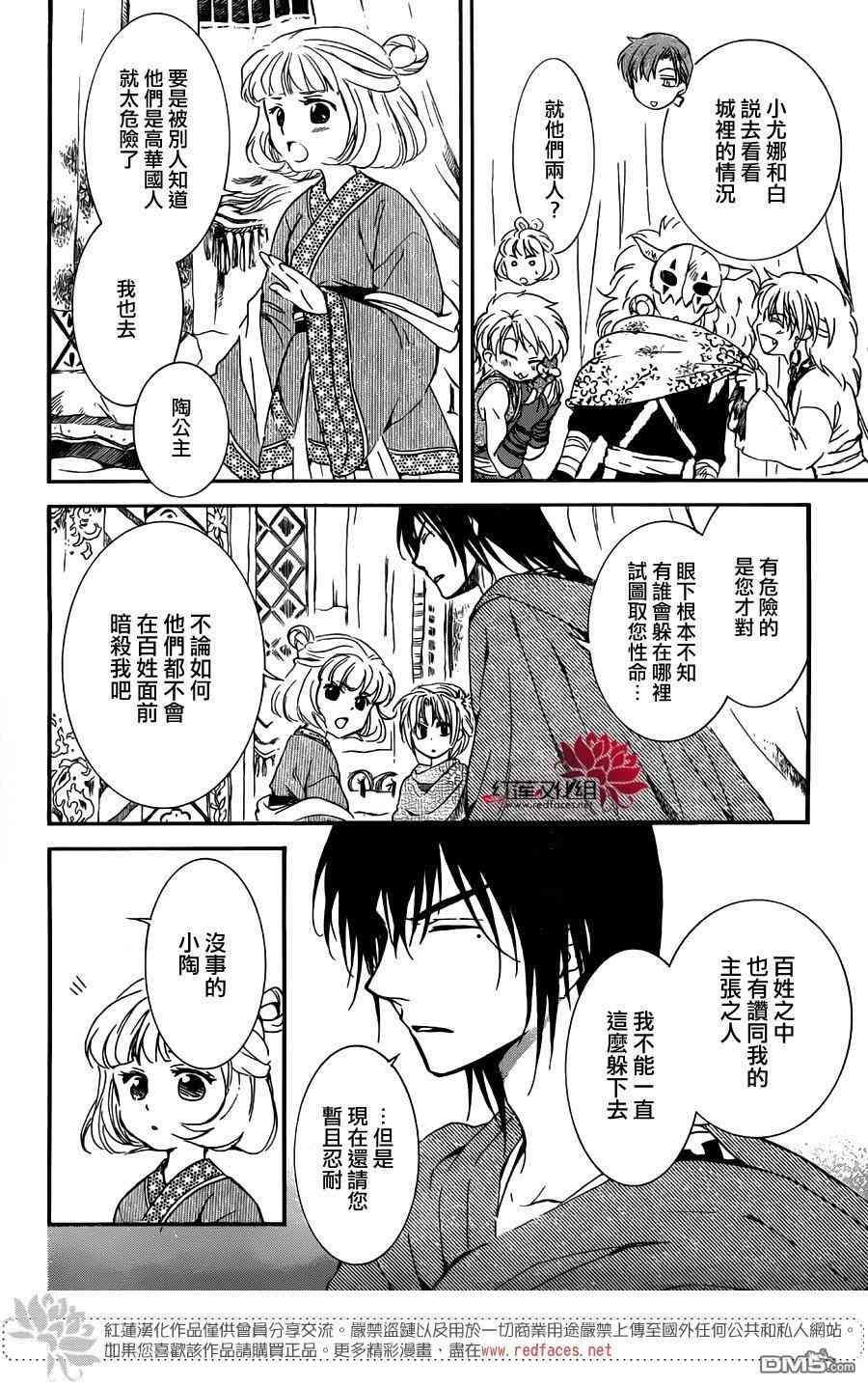 第131话3