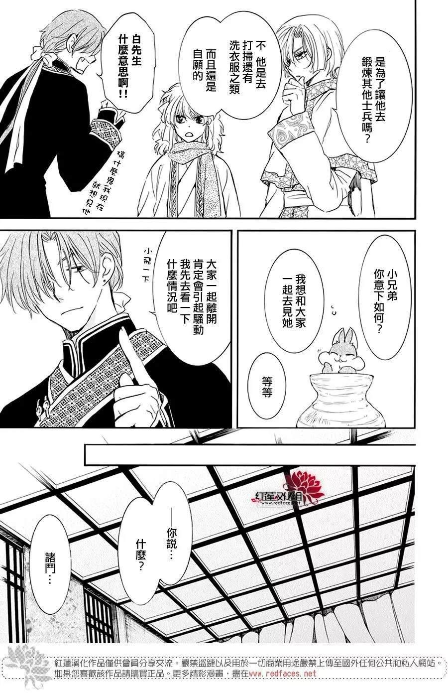 第187话 秘事4