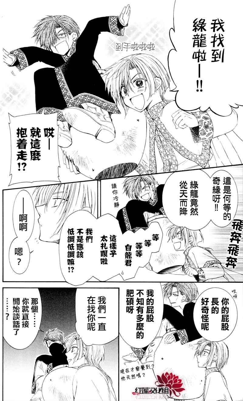 第29话3