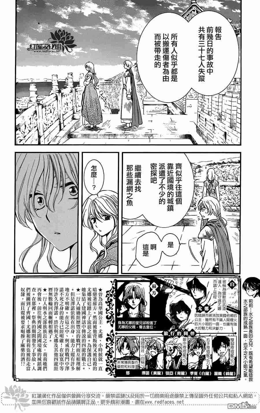 第113话2