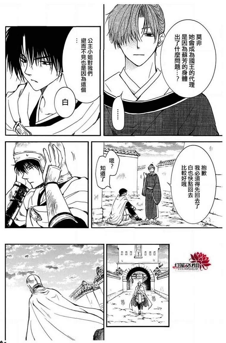 第201话2
