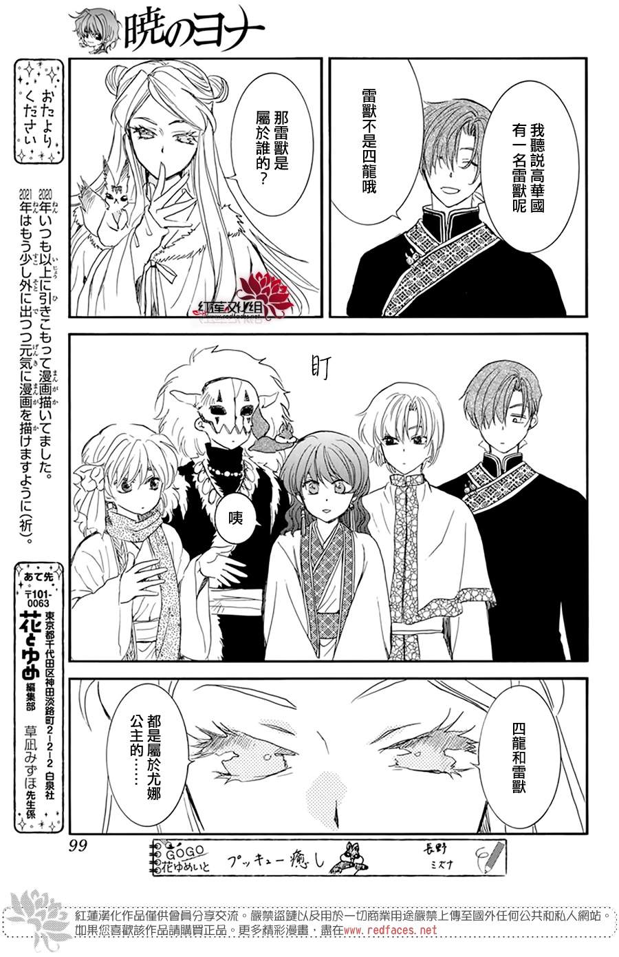 第202话 来者不善4