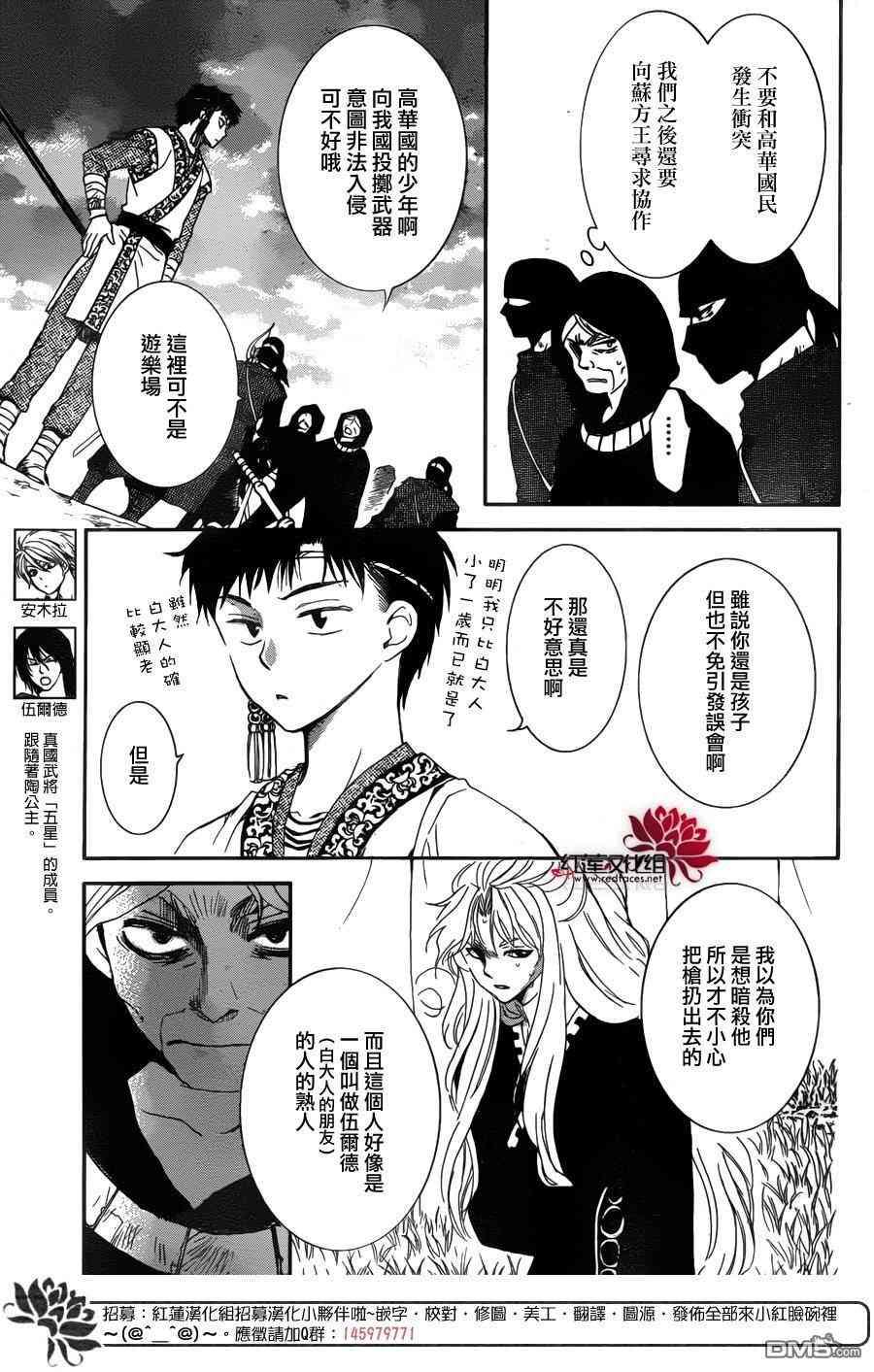 第146话2