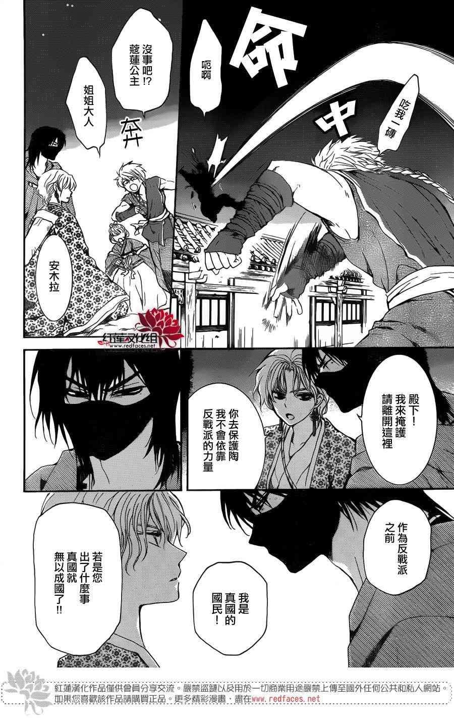 第144话3