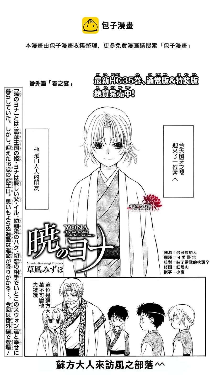番外春之宴0