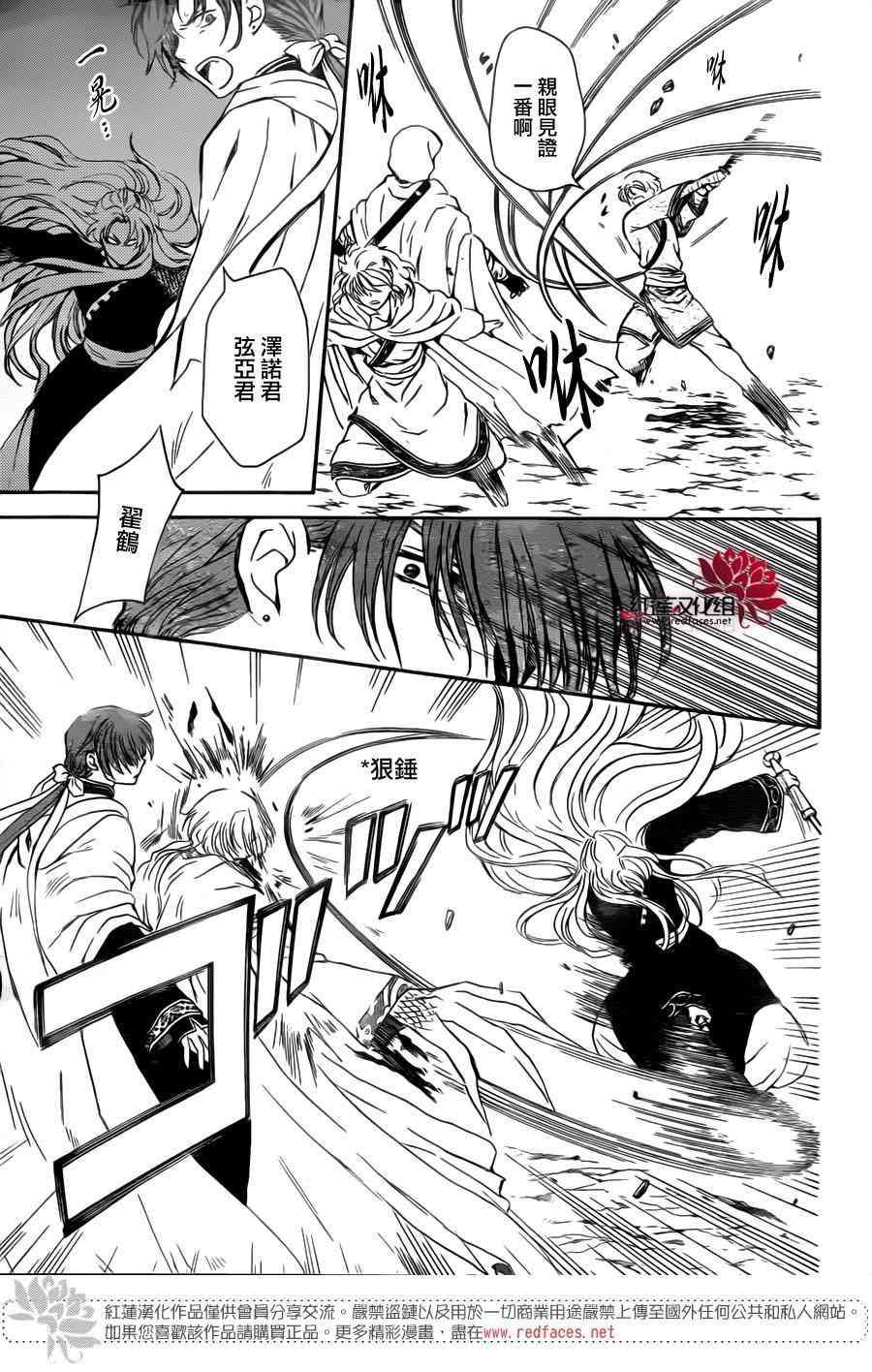 第133话4