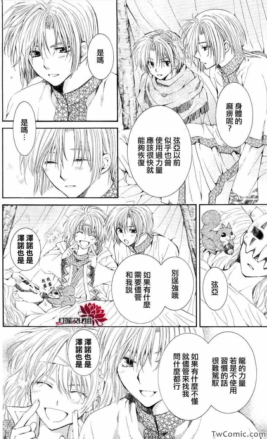 第52话3