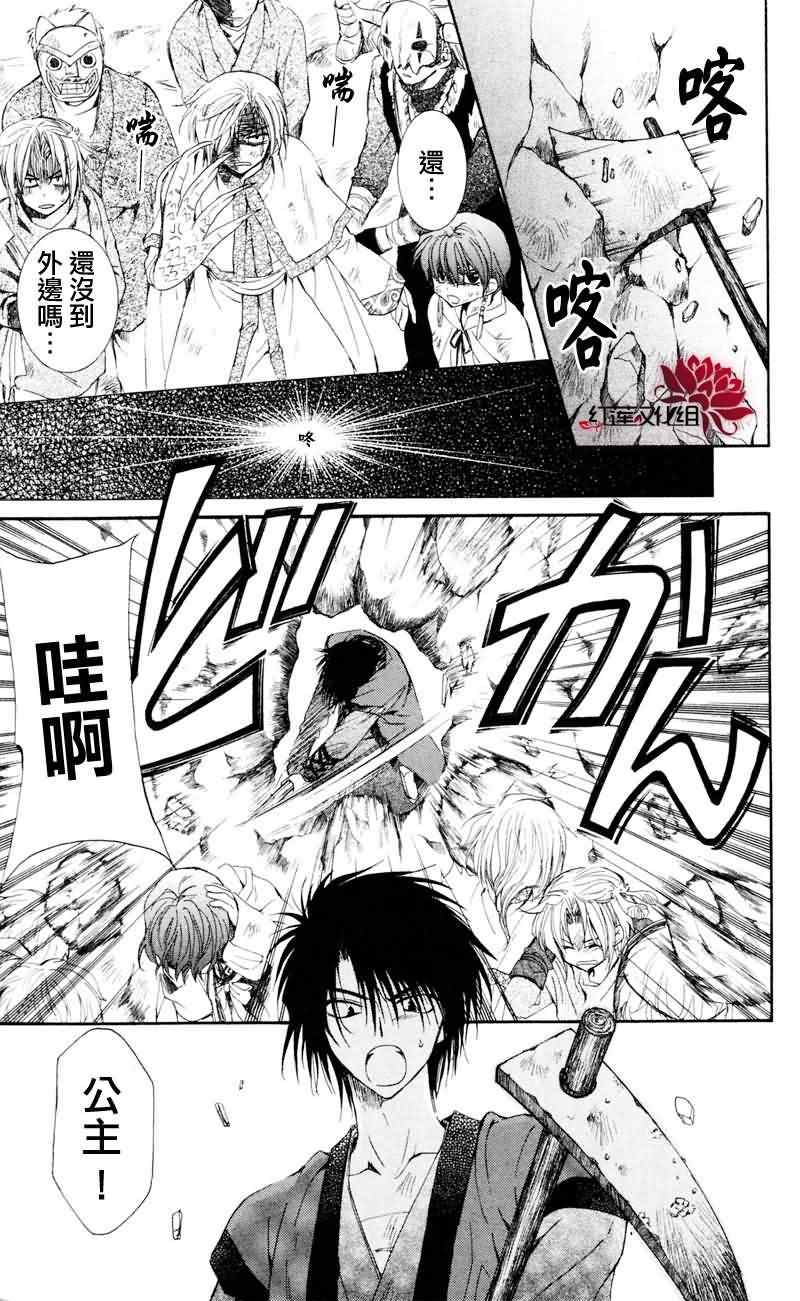 第24话3