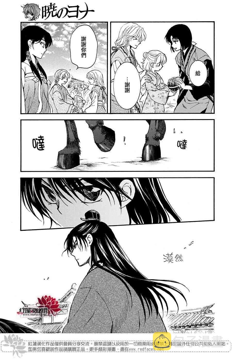 第158话4