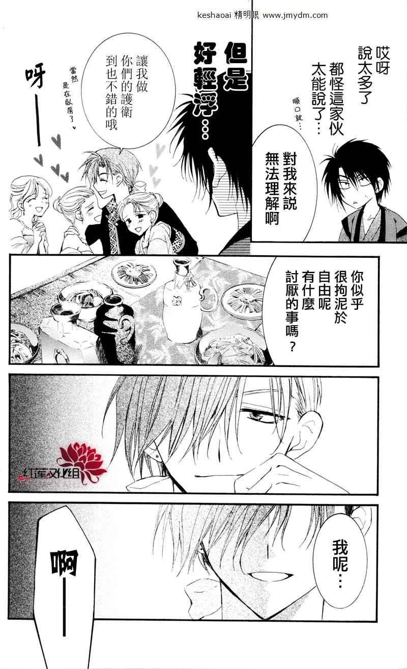 第27话3