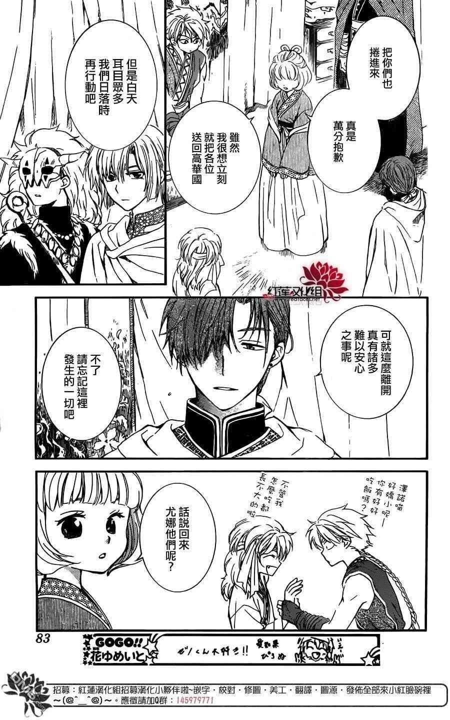 第131话2