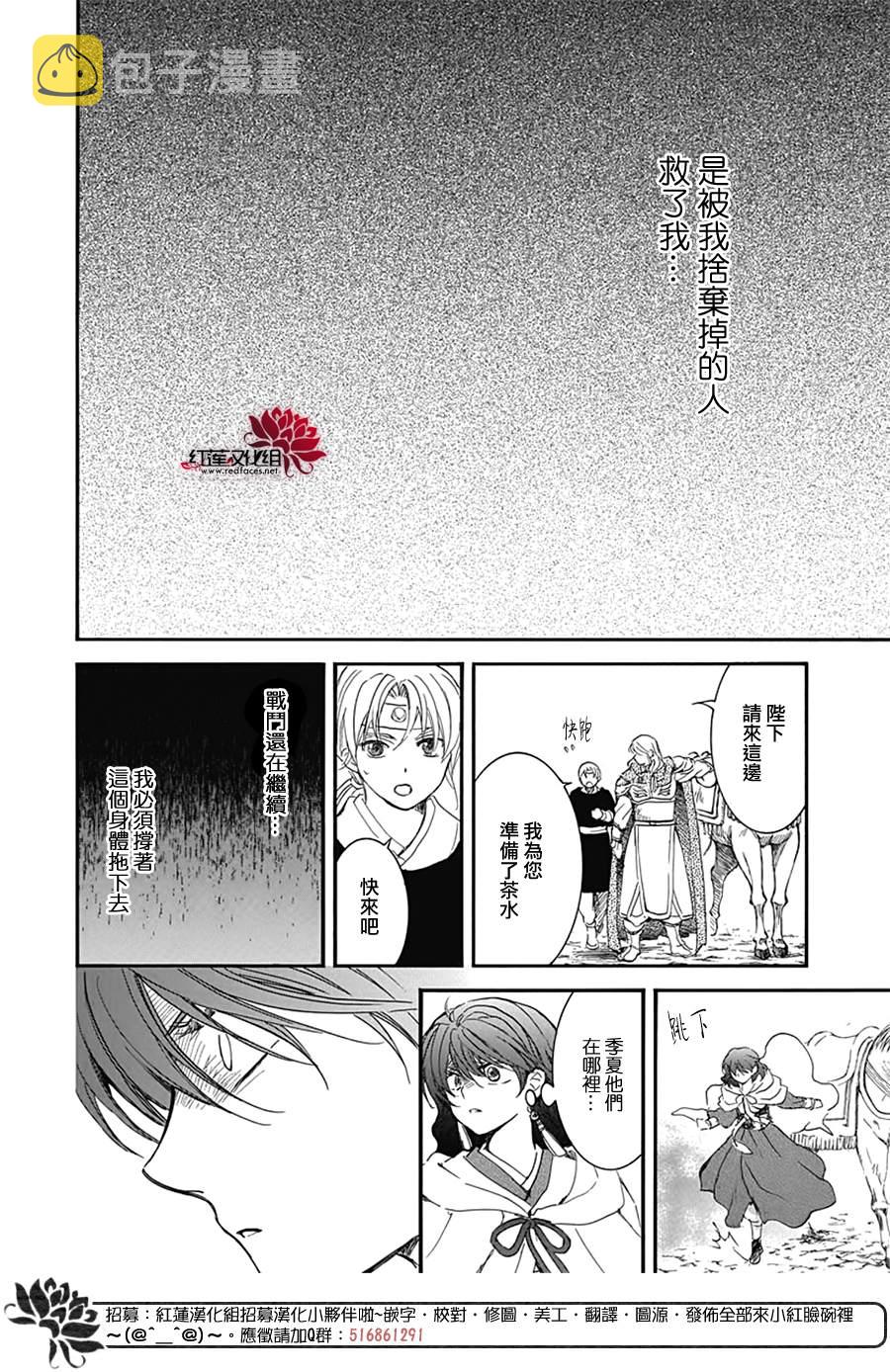 第224话3