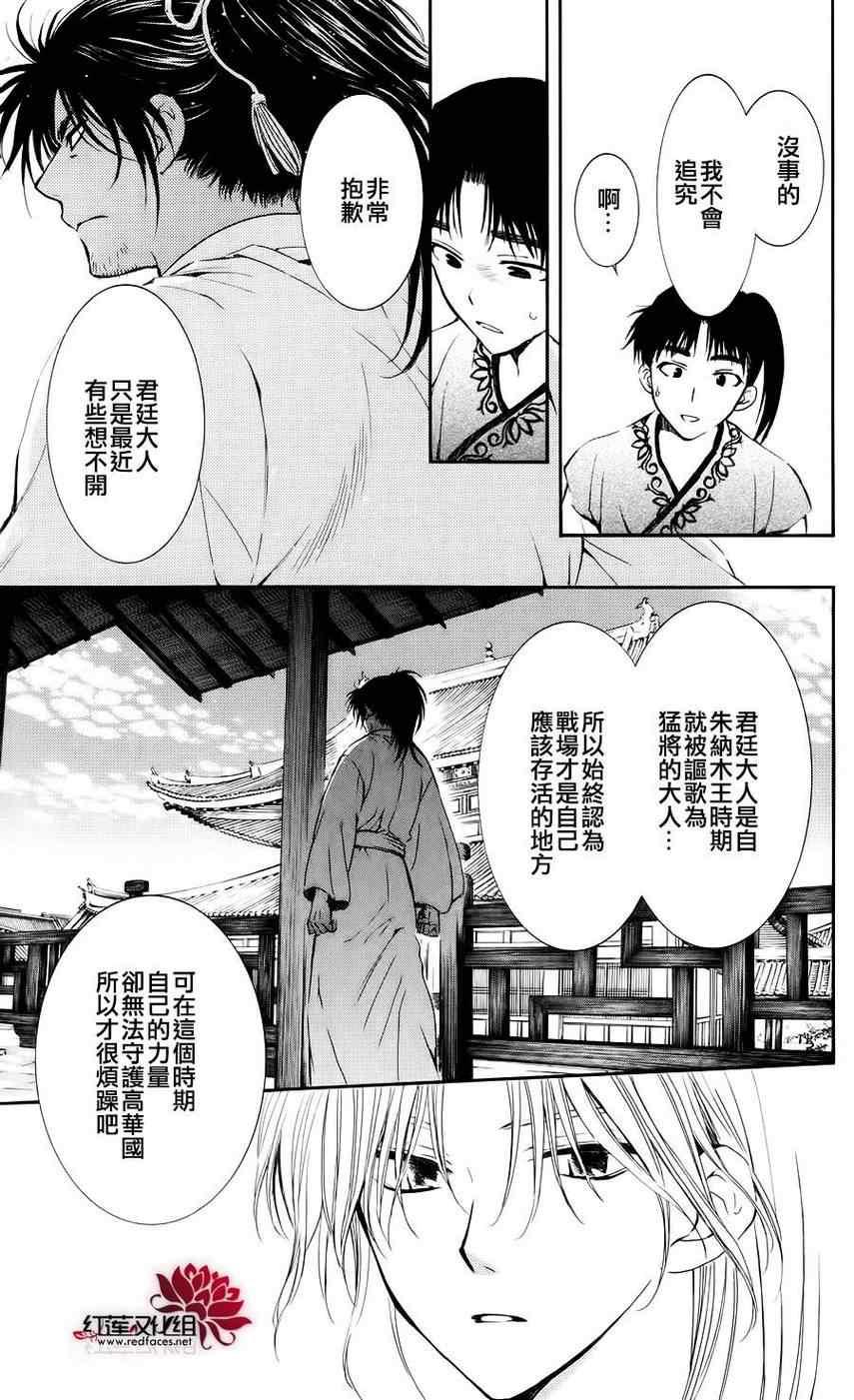 第44话4