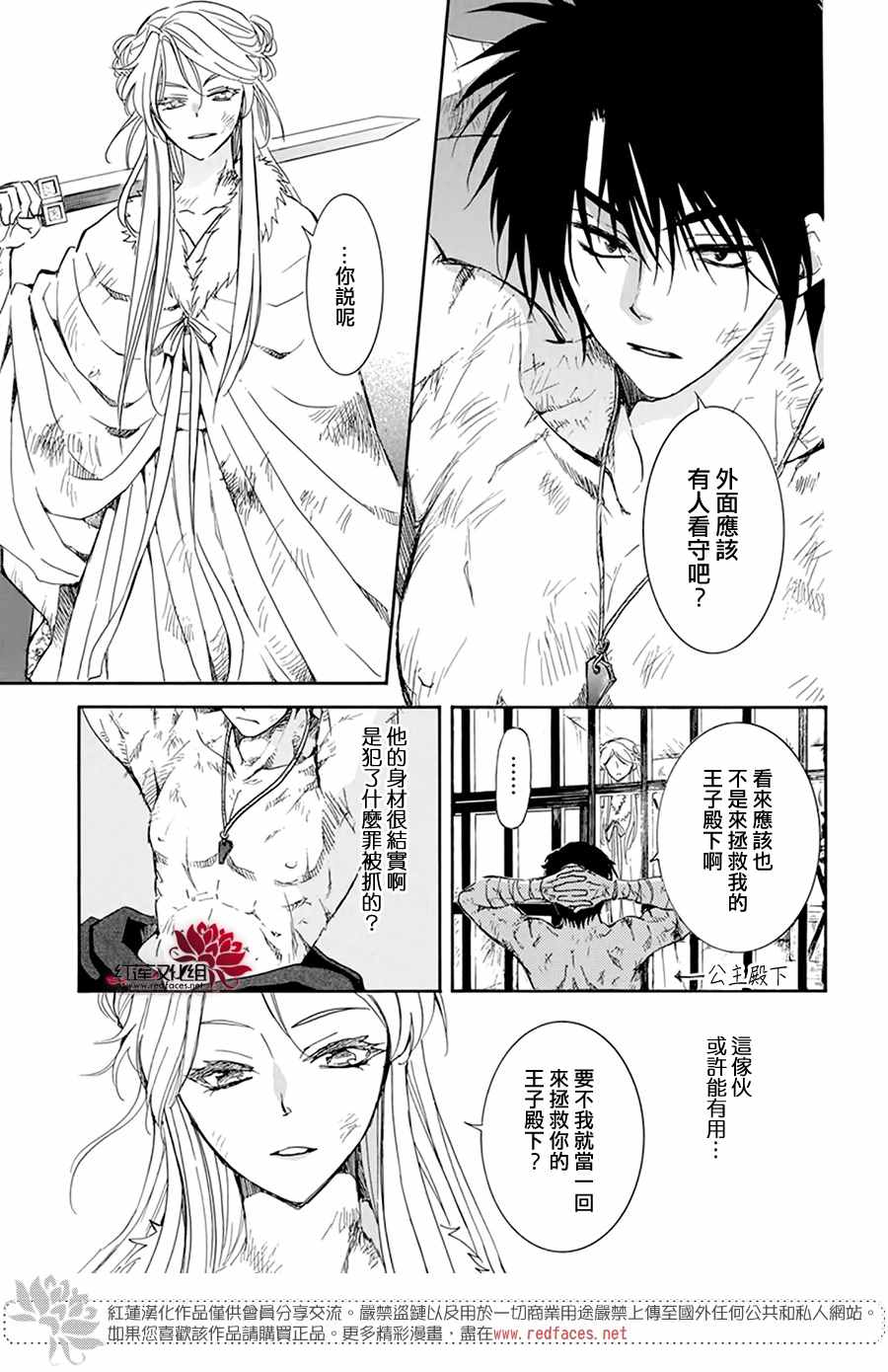 第205话 夜晚的哭声2